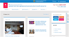Desktop Screenshot of minzdrav-irkutsk.ru