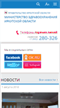 Mobile Screenshot of minzdrav-irkutsk.ru