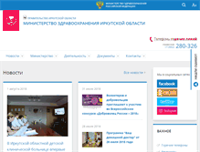 Tablet Screenshot of minzdrav-irkutsk.ru